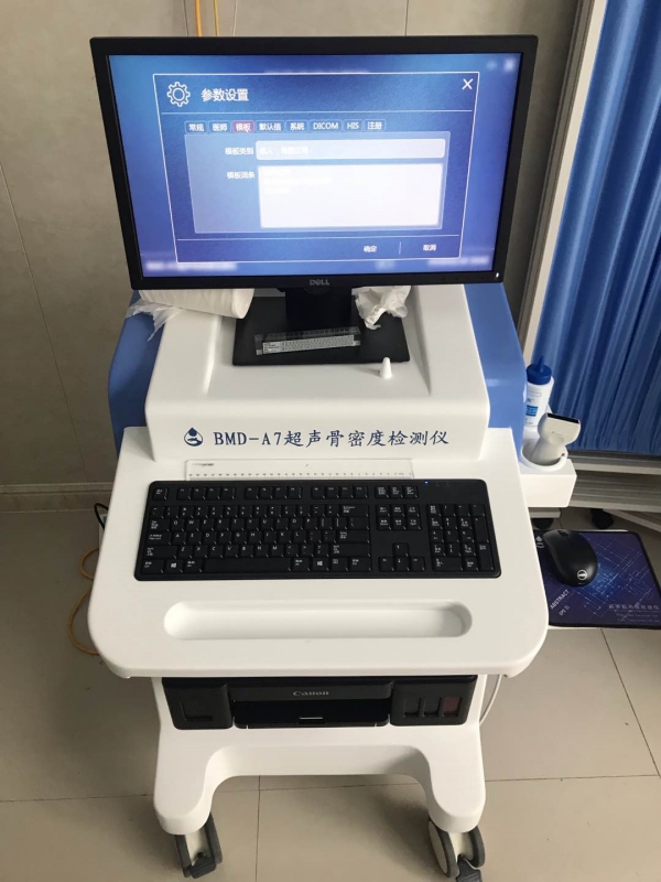 品源超聲骨密度儀入駐南通市第一人民醫(yī)院，助力骨質疏松篩查工作